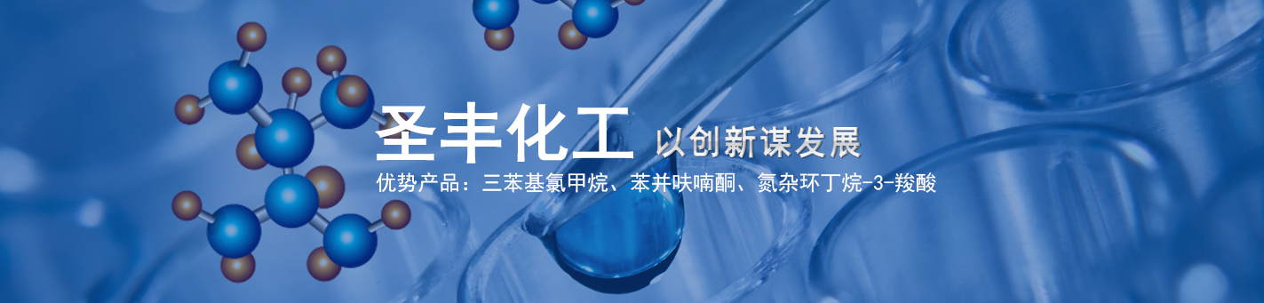 Lianyungang Shengfeng Chemical Co., Ltd.
